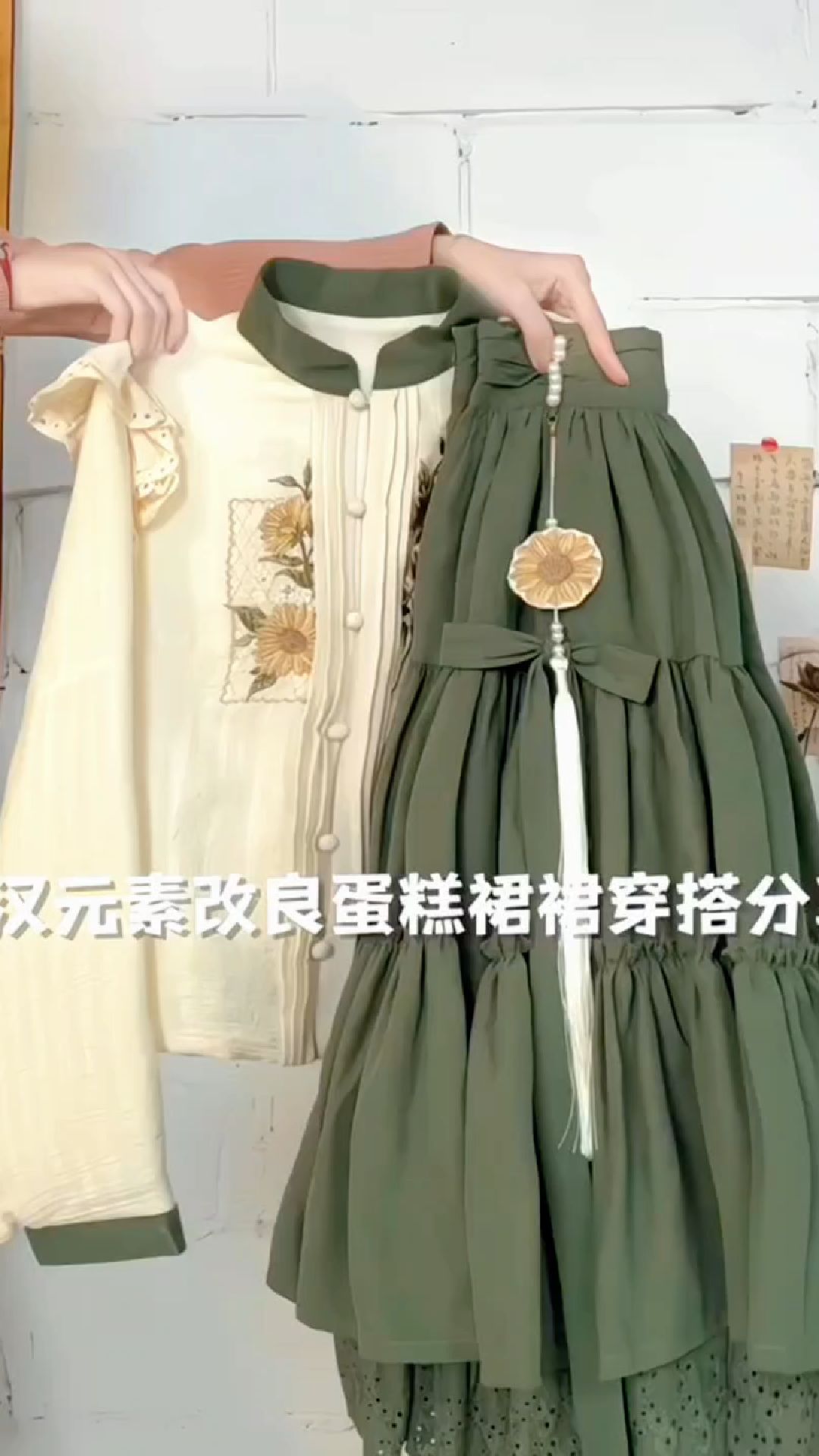 汉元素改良蛋糕裙穿搭,美美哒!