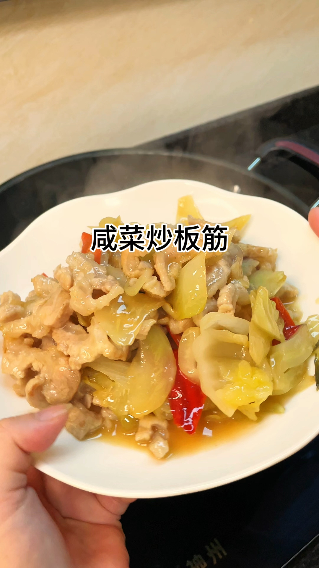 [当你有个爱做饭的老婆]咸菜炒猪肉真的好吃,咸香入味又下饭