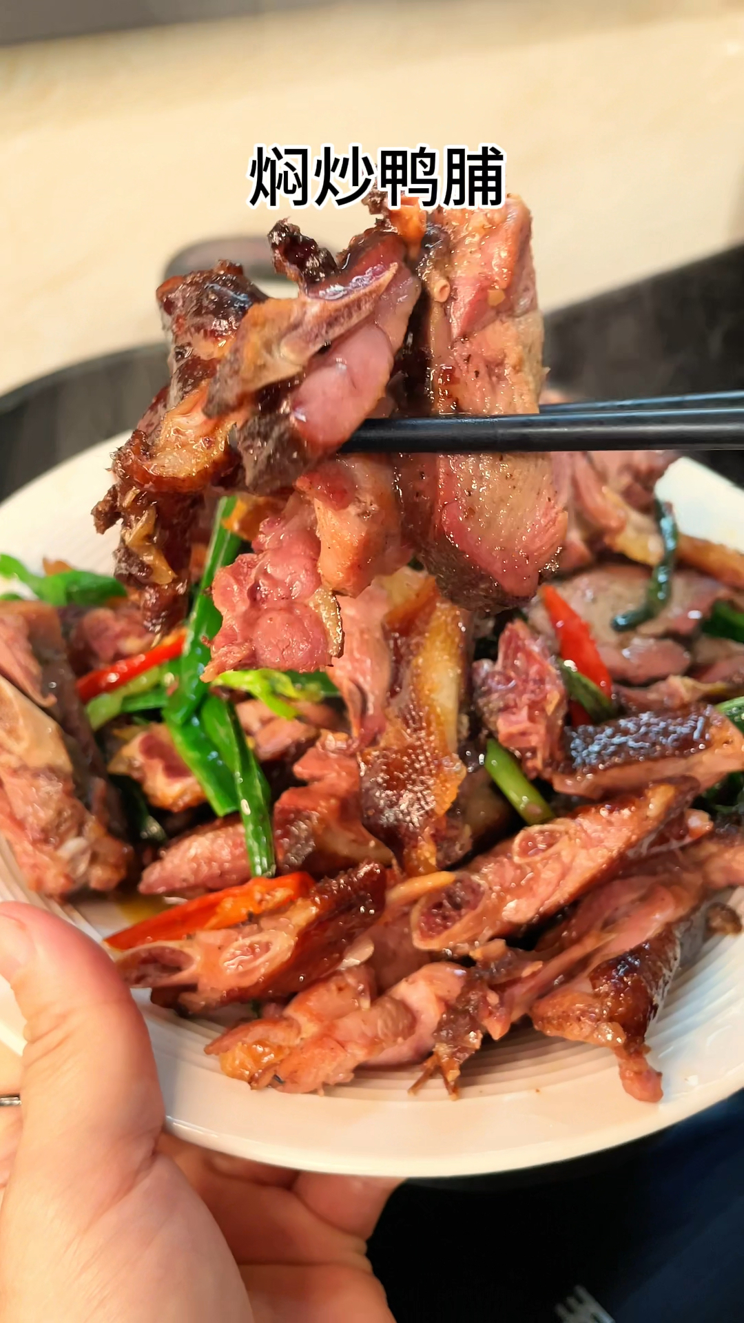 [当你有个爱做饭的老婆]好吃又来饭的鸭脯真的香肉质紧实有嚼劲