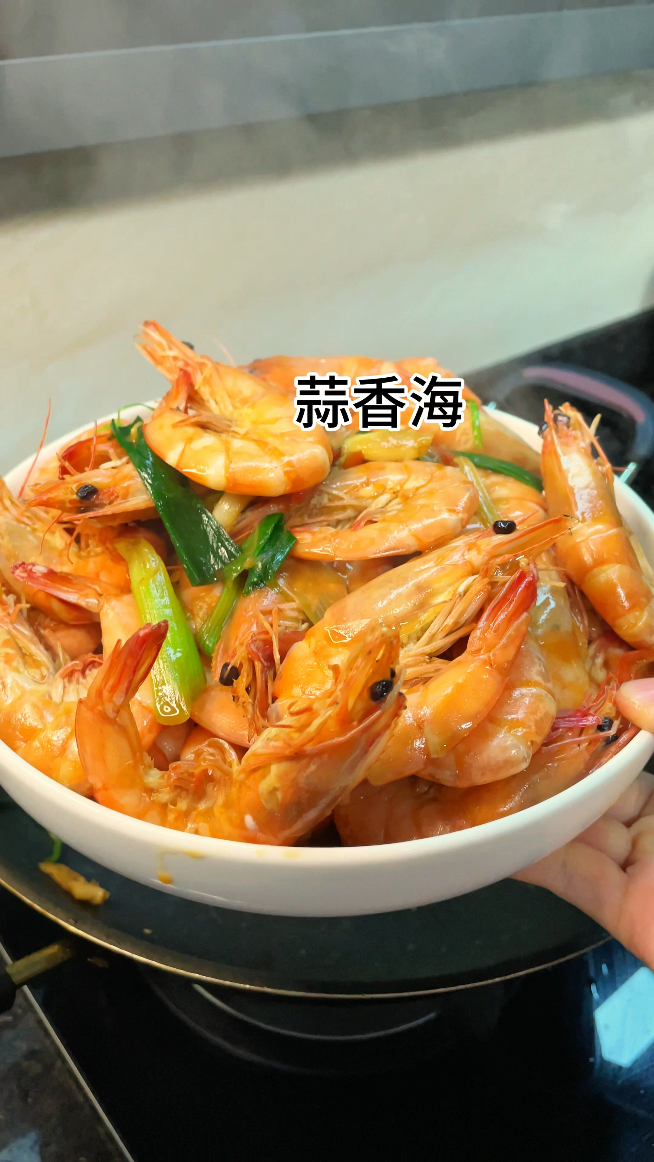 [当你有个爱做饭的老婆]蒜香海虾肉质鲜美又好吃、家常做法