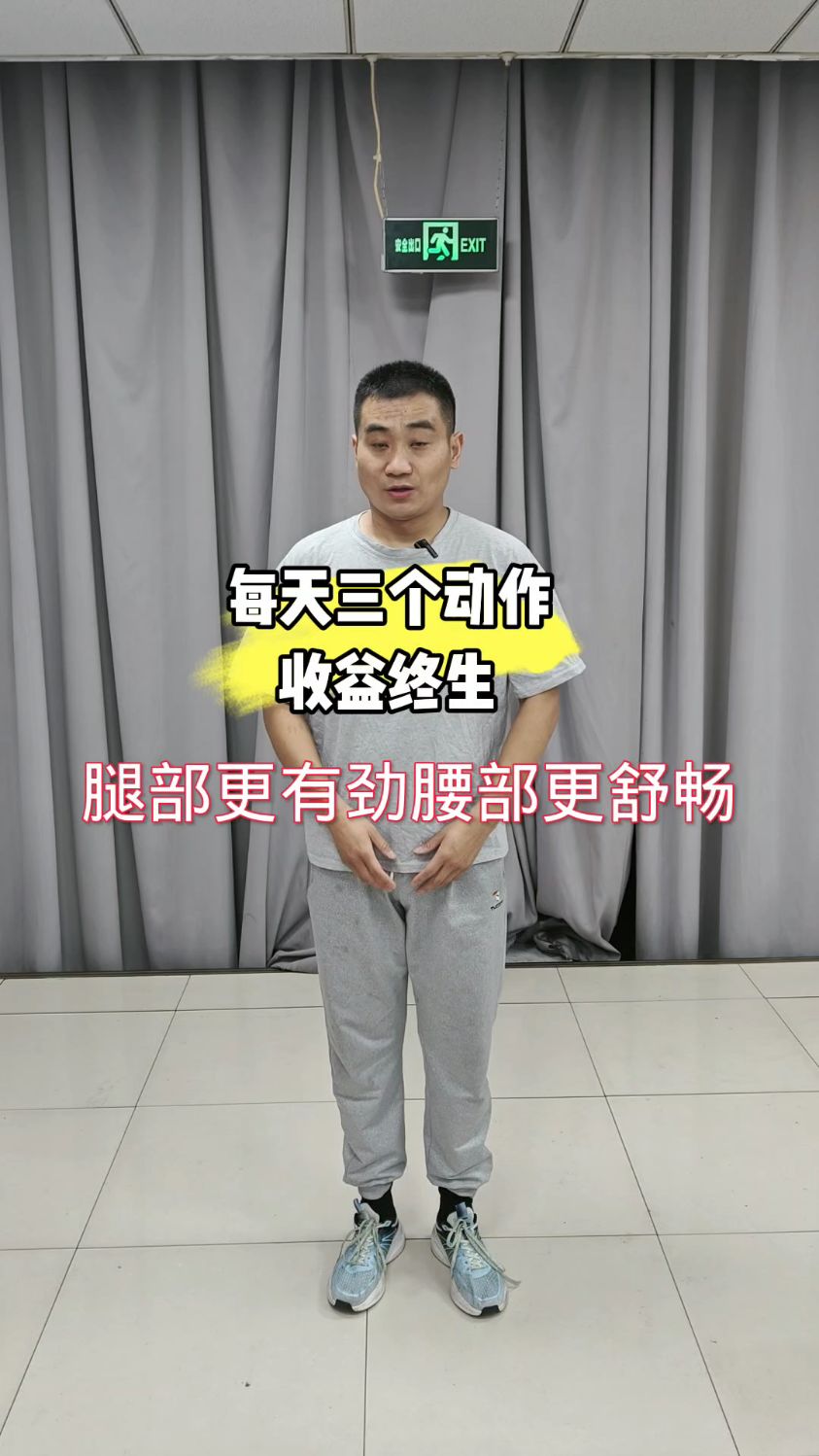腿部力量训练稳定关节提升双腿肌肉力量