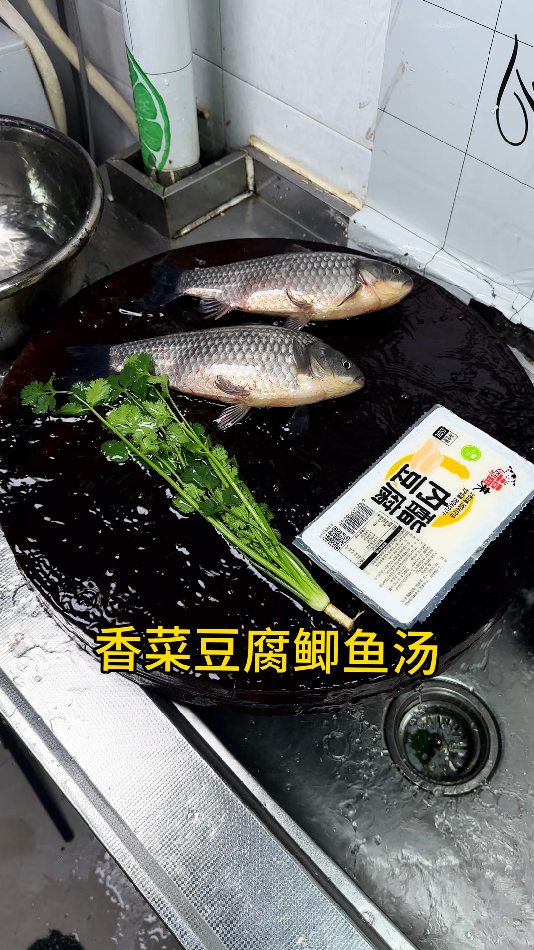 好一手香菜豆腐鲫鱼汤,老人小孩绝对爱喝