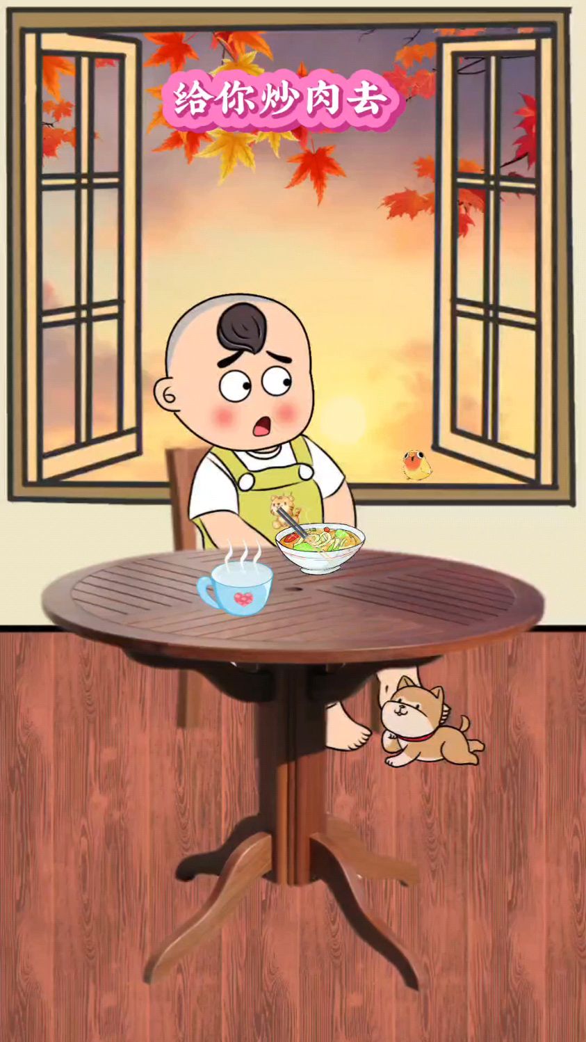 唉,天天都要吃肉#搞笑动漫#语出惊人的熊孩子