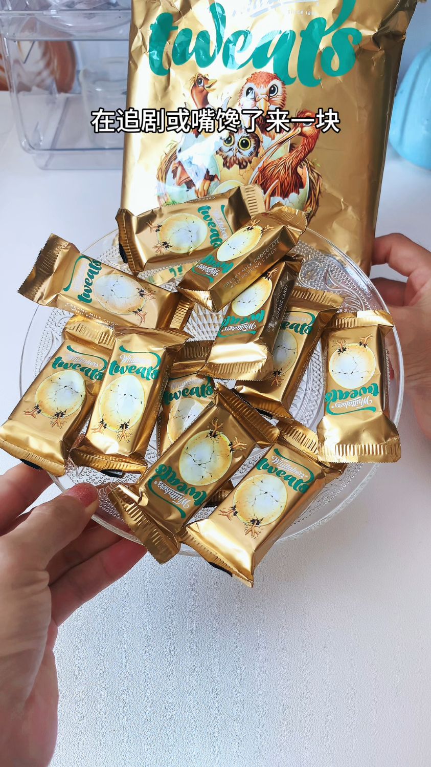 在嘴巴会跳舞的巧克力,你吃过了吗,宝子们快去试试吧