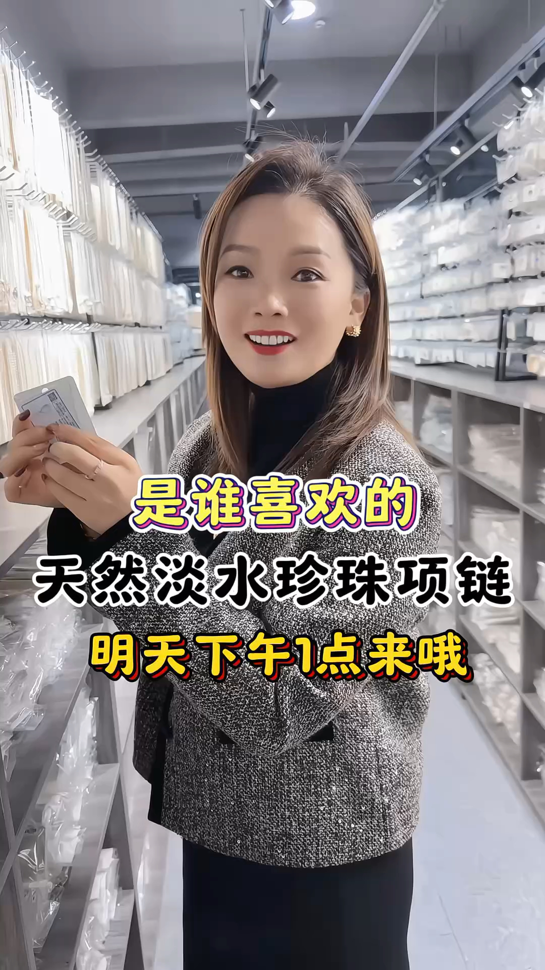 欧比雅比工厂直播,高货珍珠项链