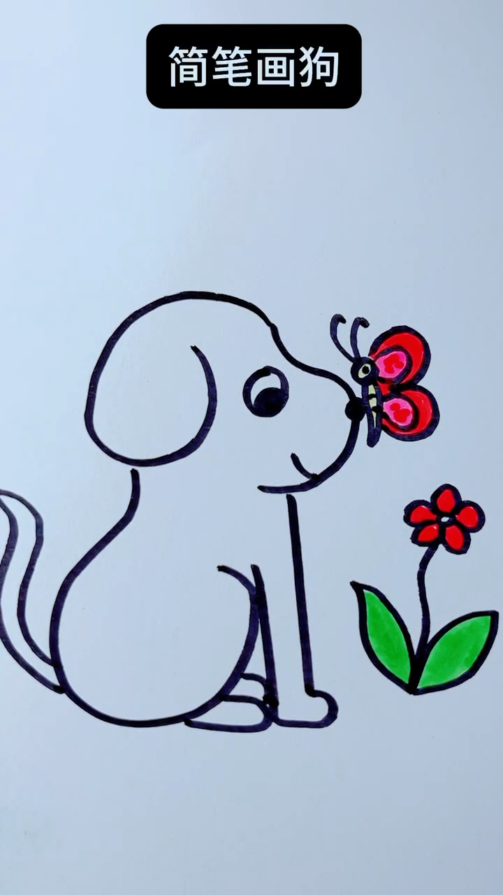 简笔画可爱的小狗