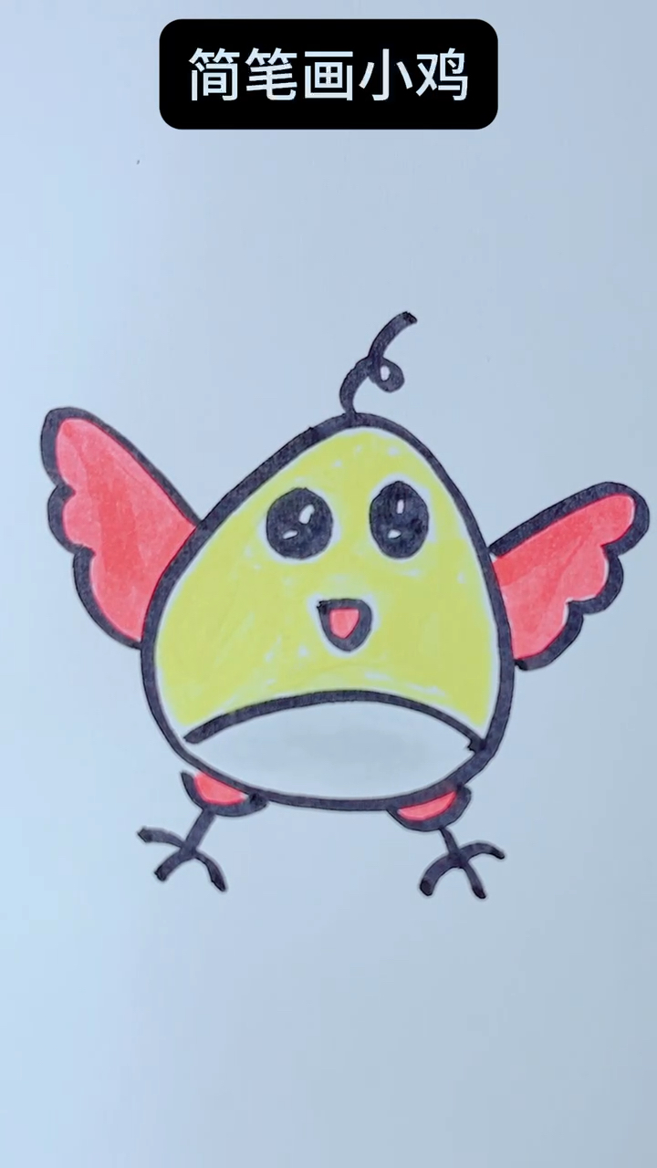 简笔画可爱的小鸡