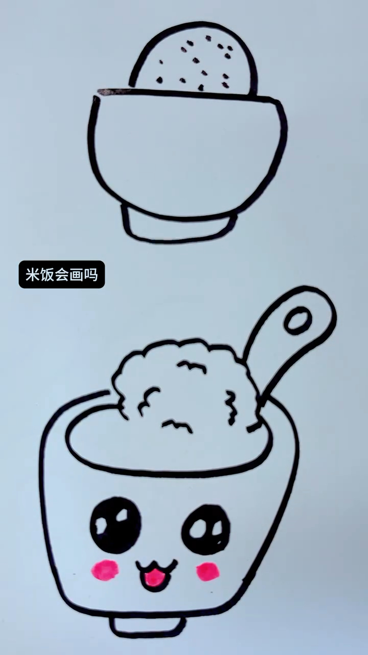 简单的米饭会画吗?