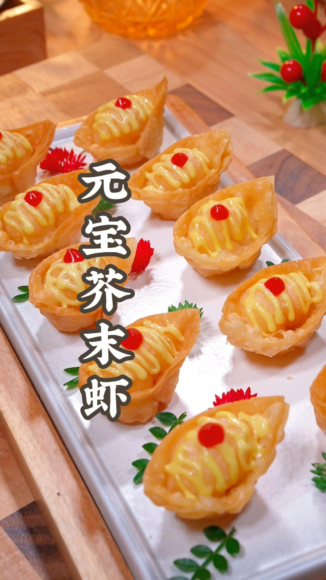 您敢相信吗?把虾肉放进馄饨皮里出锅竟然变成了价值连城的美食!