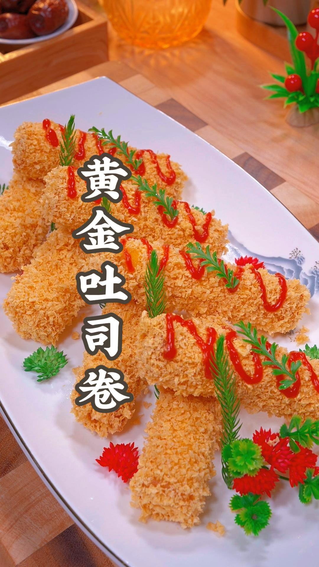 您敢相信吗?把红薯放进面包里,出锅竟然变成了大酒店的招牌美食