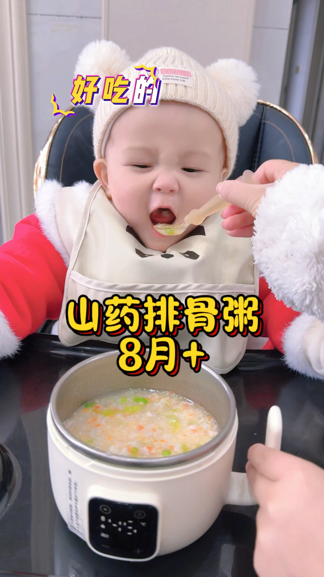 11个月今天吃山药胡萝卜排骨粥,锻炼咀嚼和吞咽能力,一锅搞定