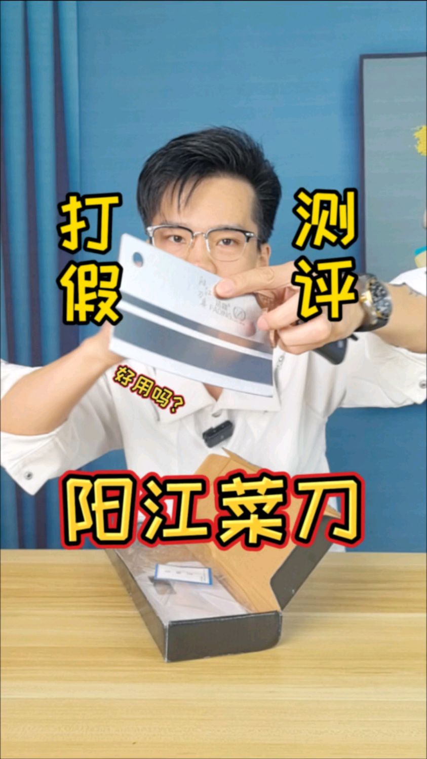 这么便宜的阳江菜刀真的好用吗?