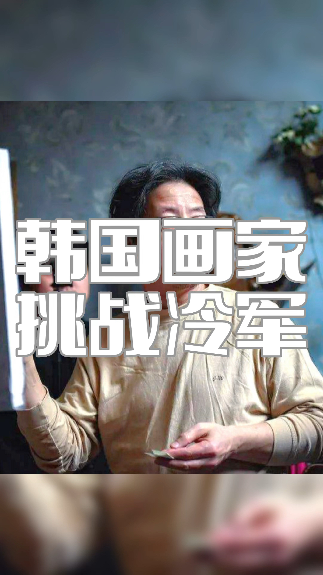 都是写实派代表 谁更胜一筹