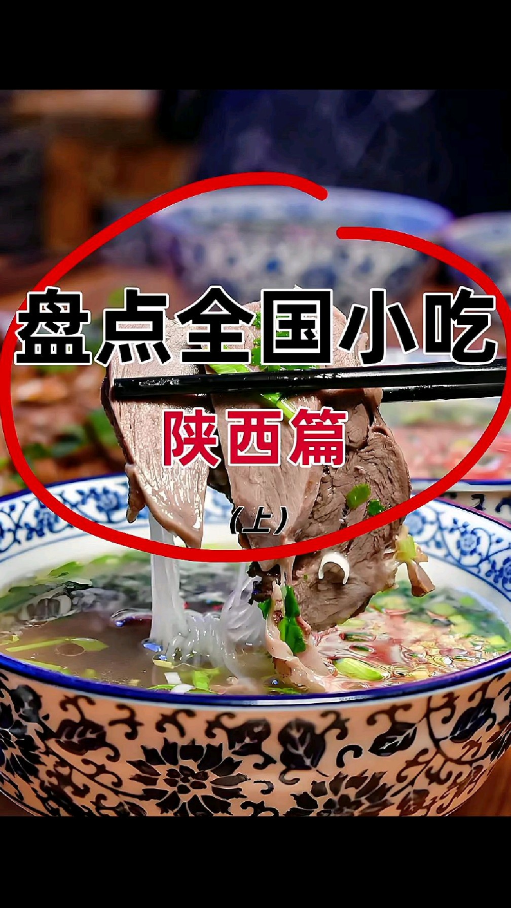 陕西美食小吃分享,有你爱吃的哪个吗?