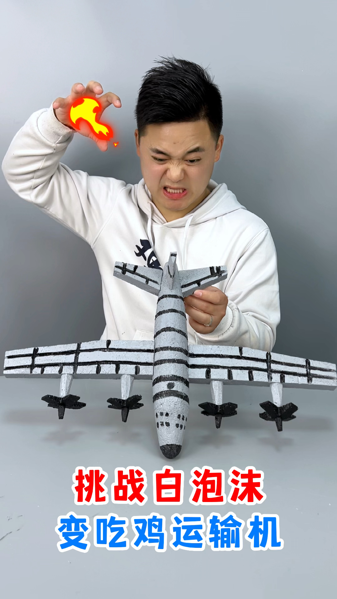 吃鸡运输机来了,你会喜欢吗