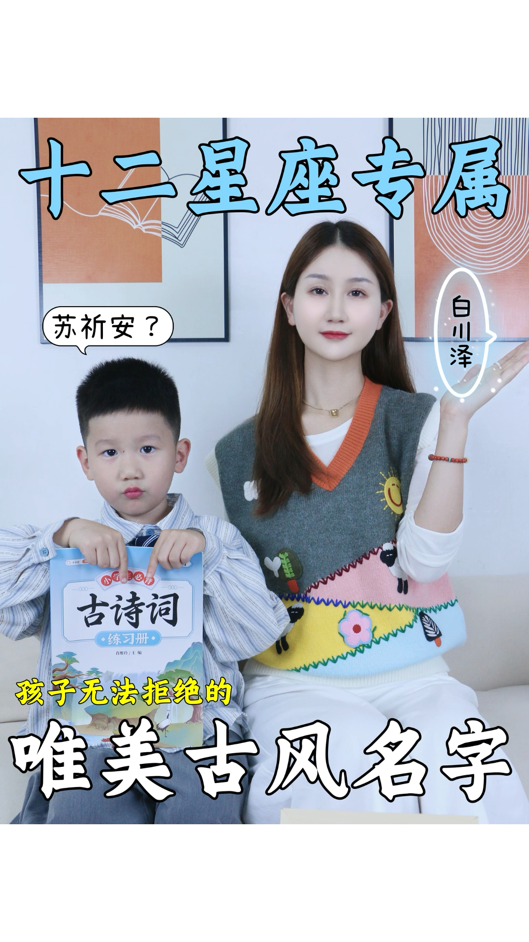 12星座专属古风名测试,女生的仙气又独特