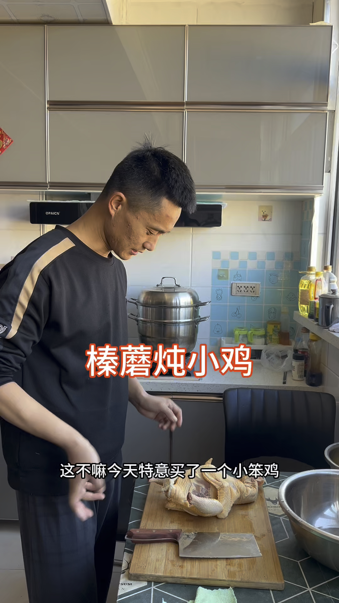 蘑菇炖小鸡,味道杠杠香