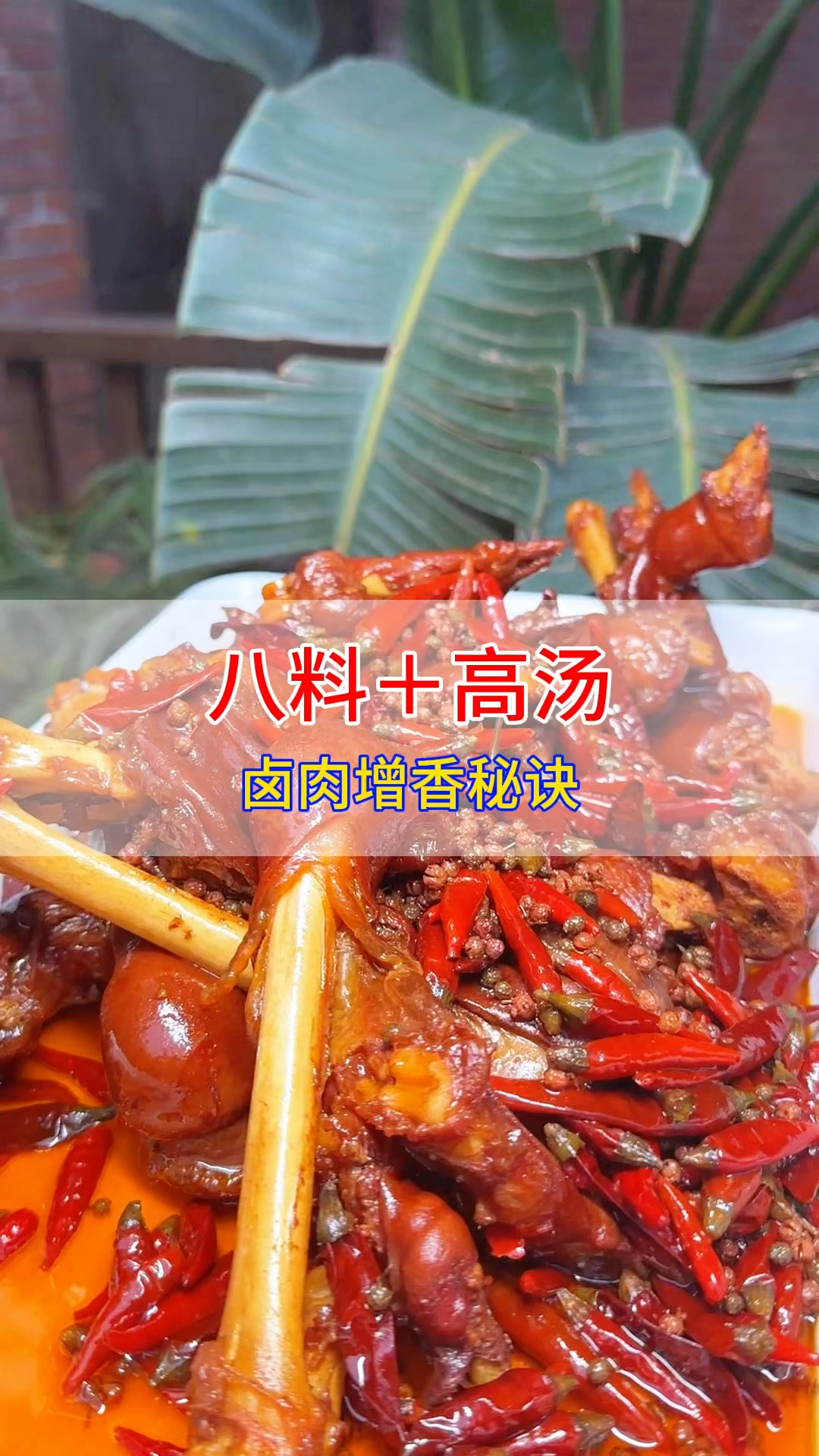 要想卤肉香,八料高汤,那这八种香料到底是什么?你知道吗?