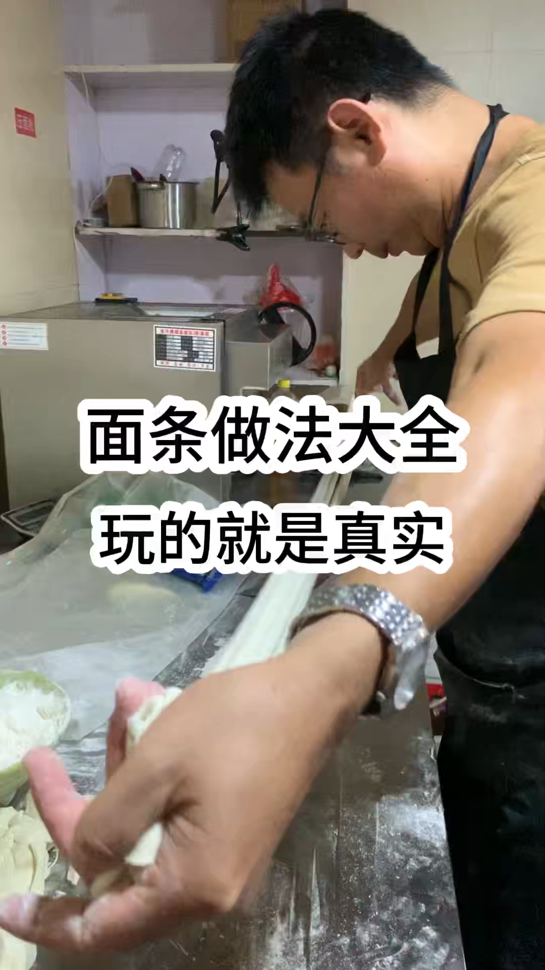 面条做法大全,玩的就是真实配方!