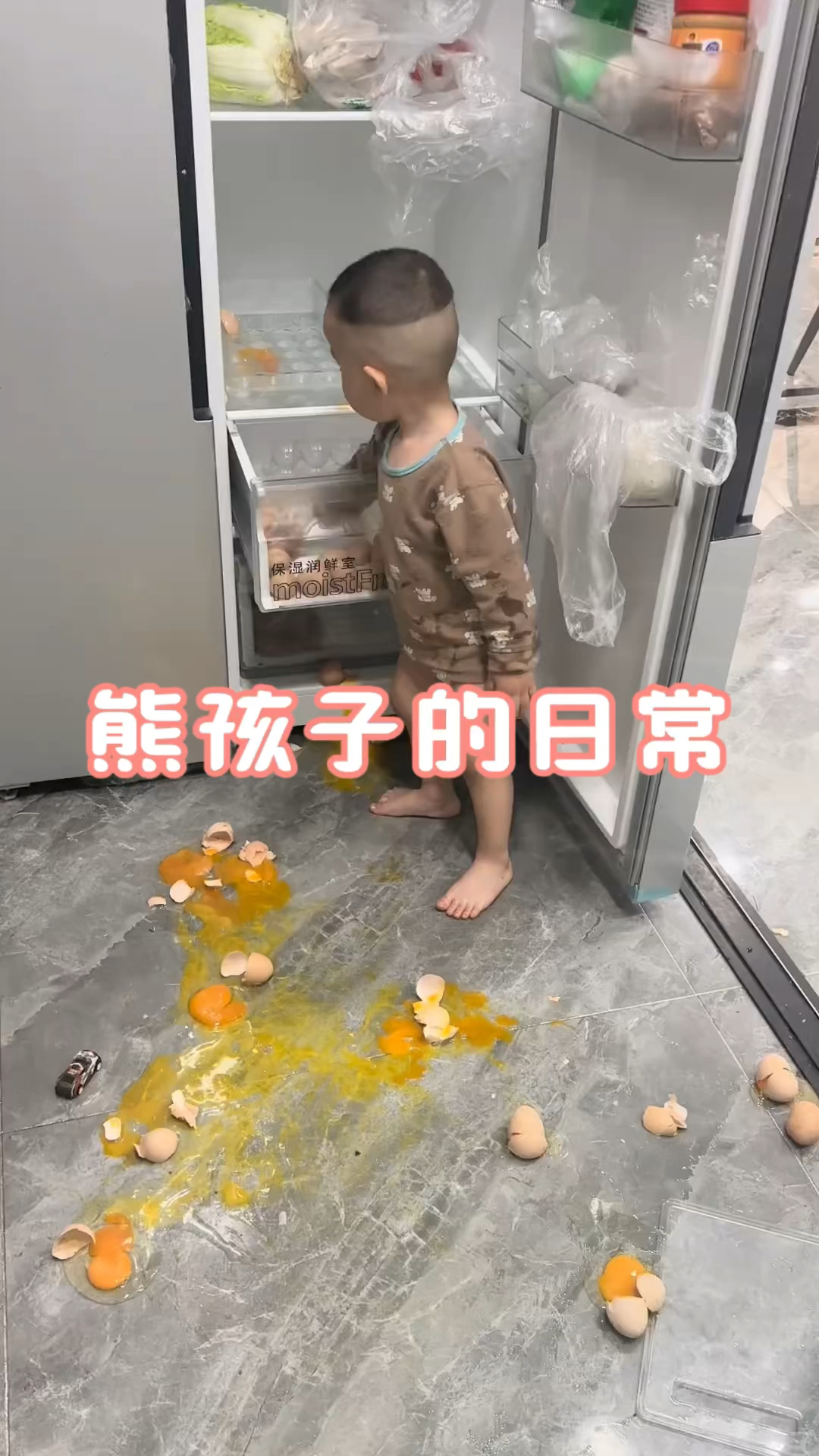 这满地的打碎的鸡蛋,你们说是先打还是先洗呀