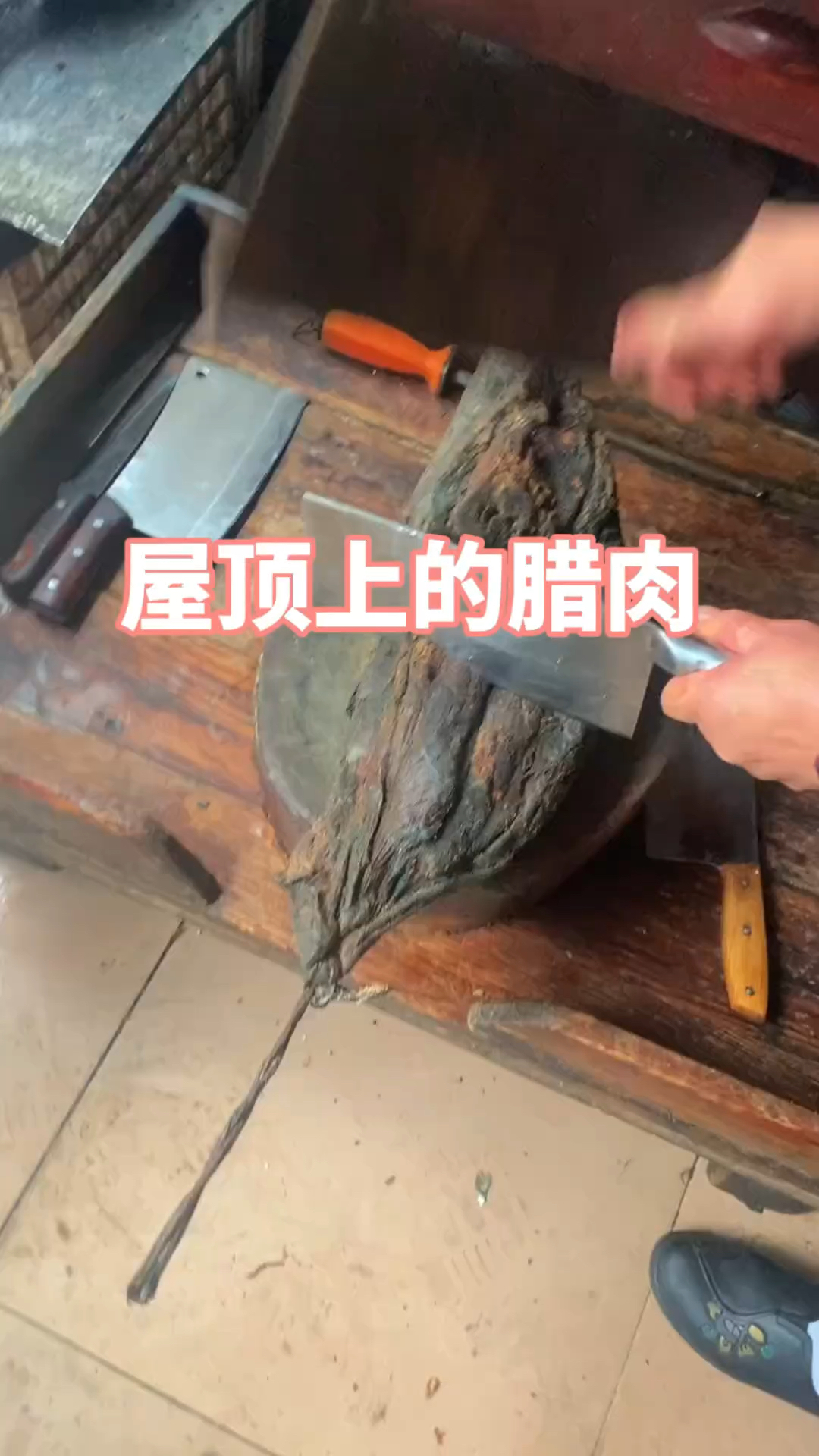 也不知道腌这么多年了,这腊肉还能吃吗?