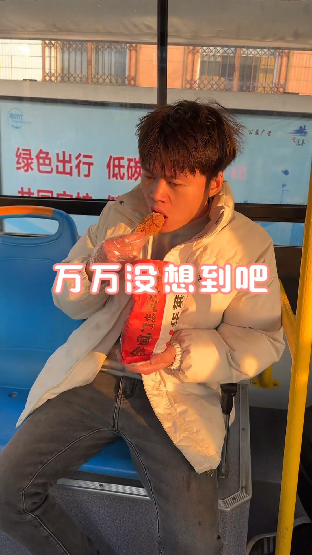 所以.这是什么腿呀