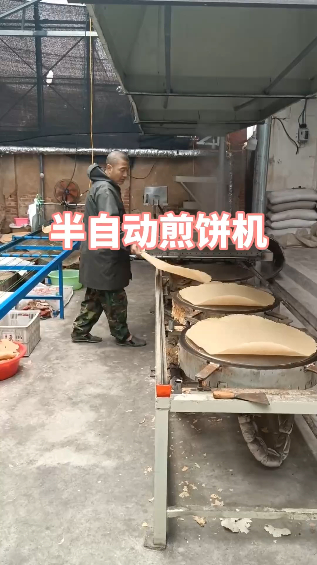 不得不说发明这半自动的煎饼机的人,真的太有才了吧