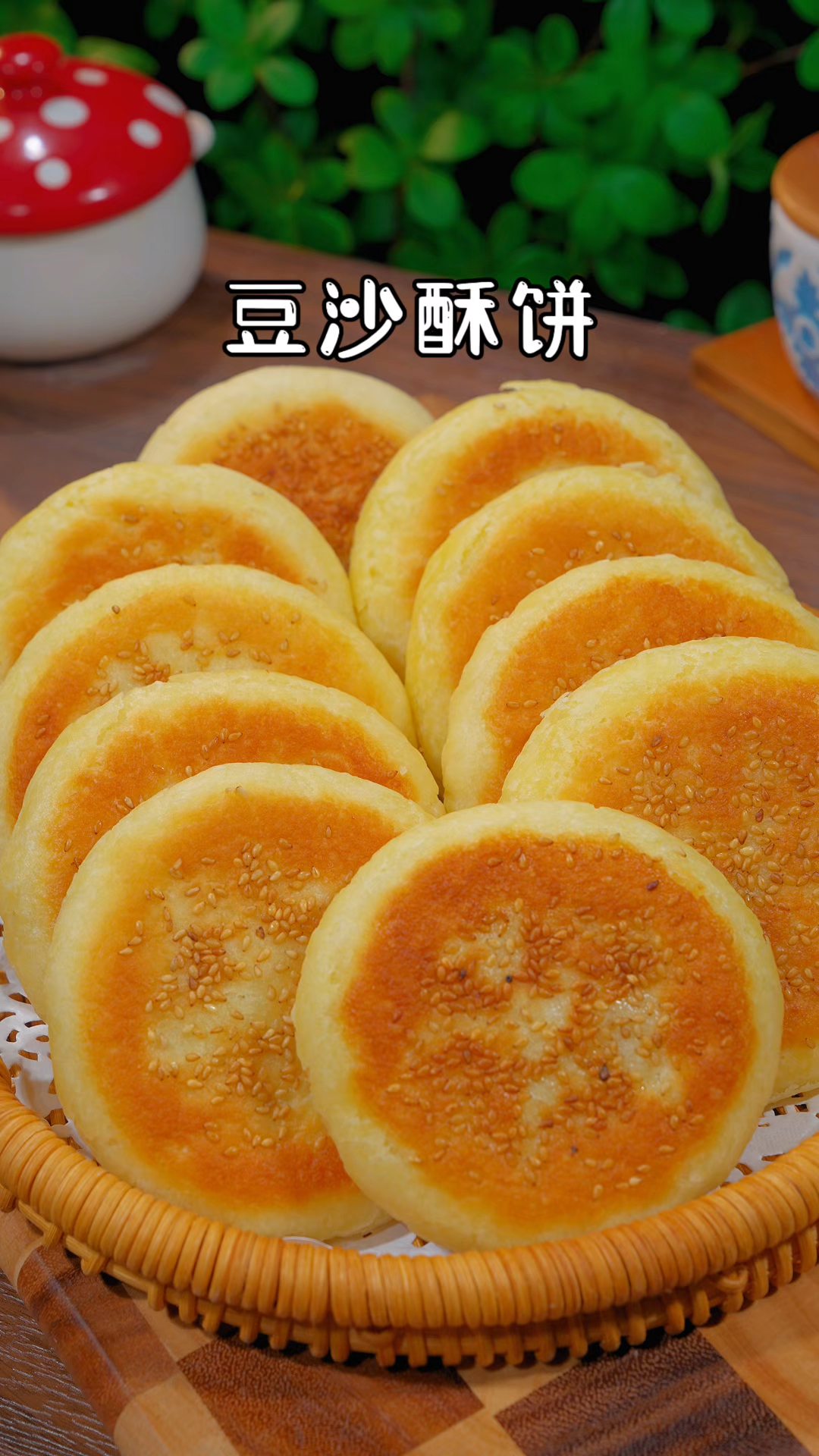 #糖酥饼#豆沙酥饼