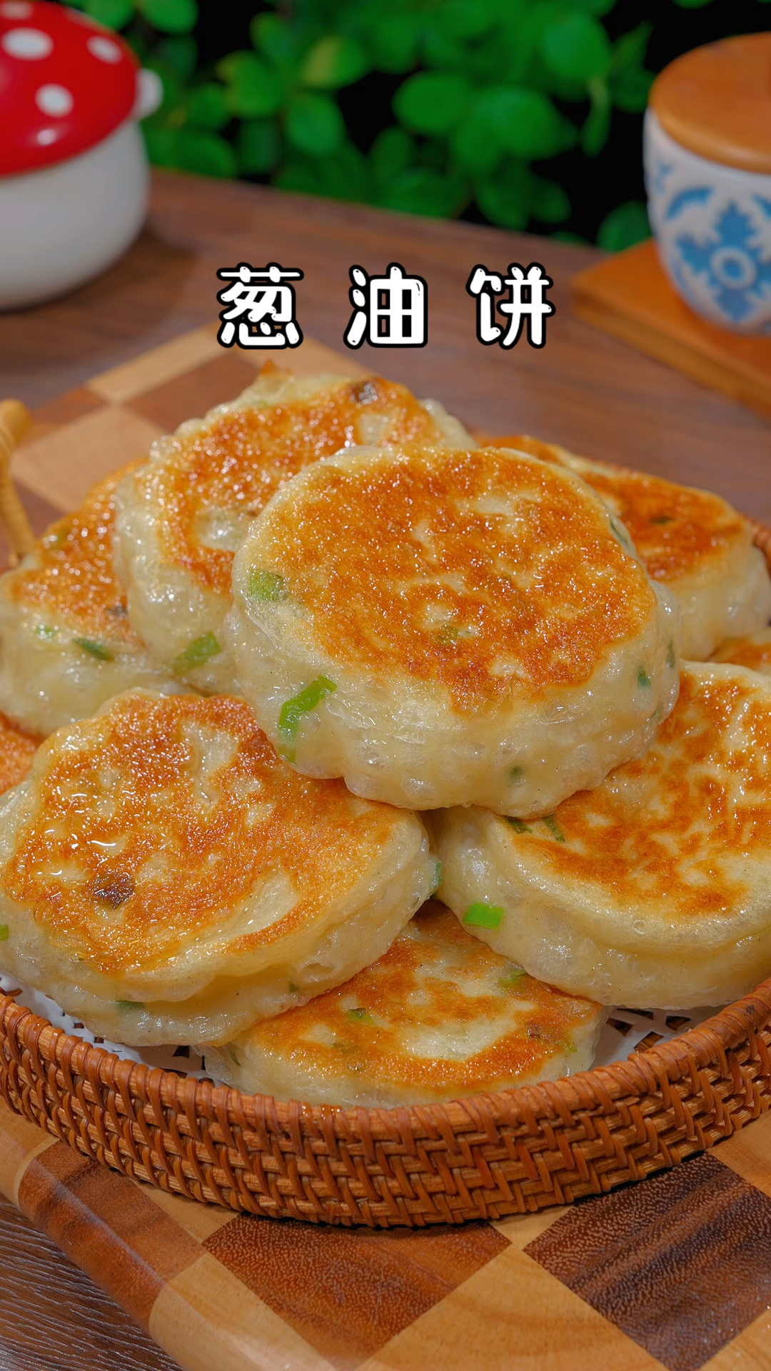 教你一个懒人做法,葱油饼学会了全家人都会对你赞不决口!