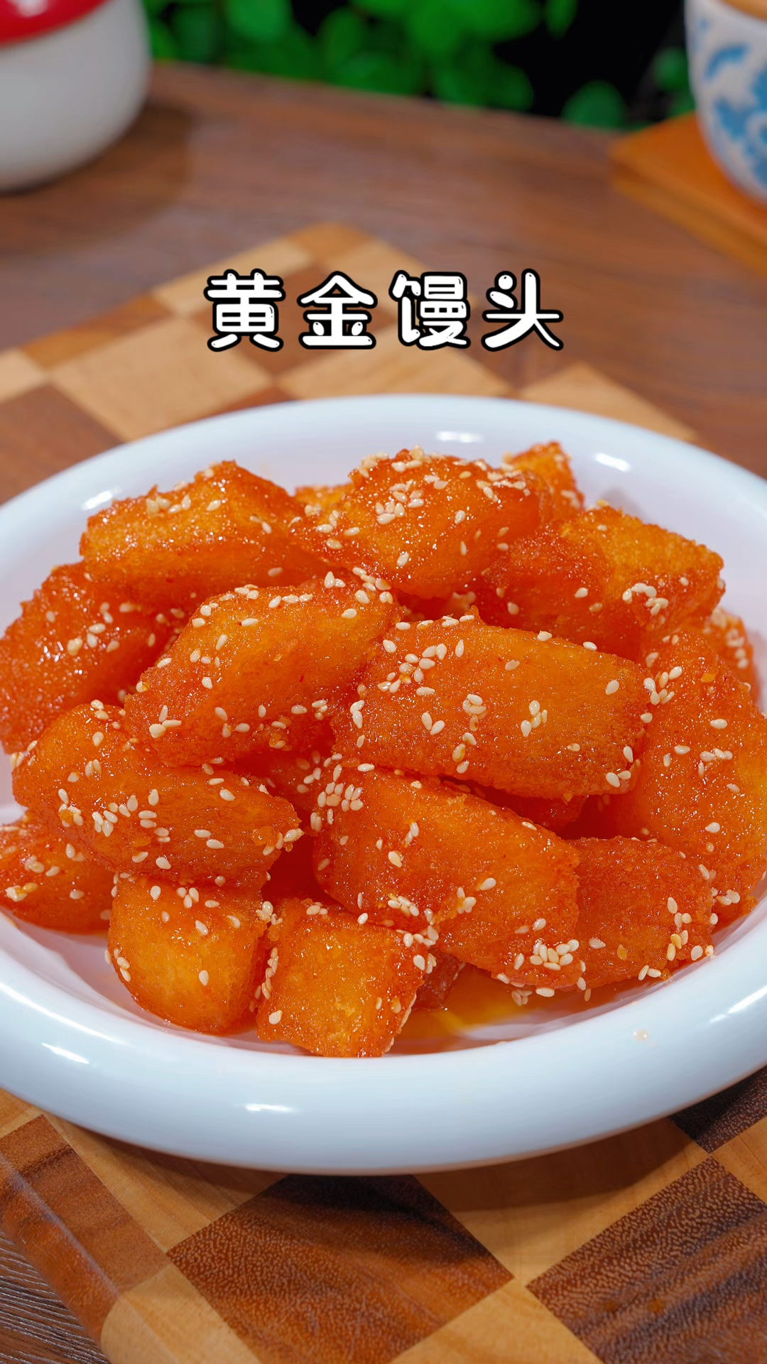 馒头新吃法,开胃又解腻,一上桌都抢着吃#馒头新吃法#炸馒头