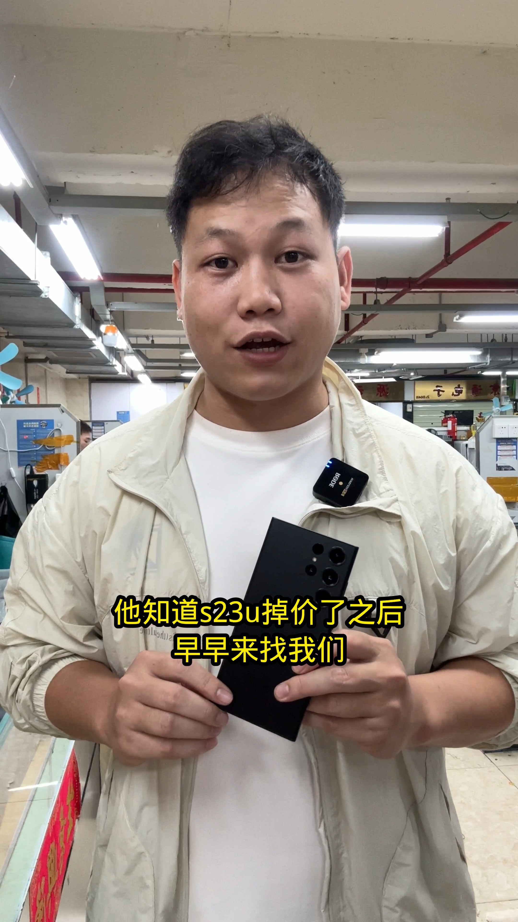 老粉知道s23u掉价后,立刻找我们安排一台精品!