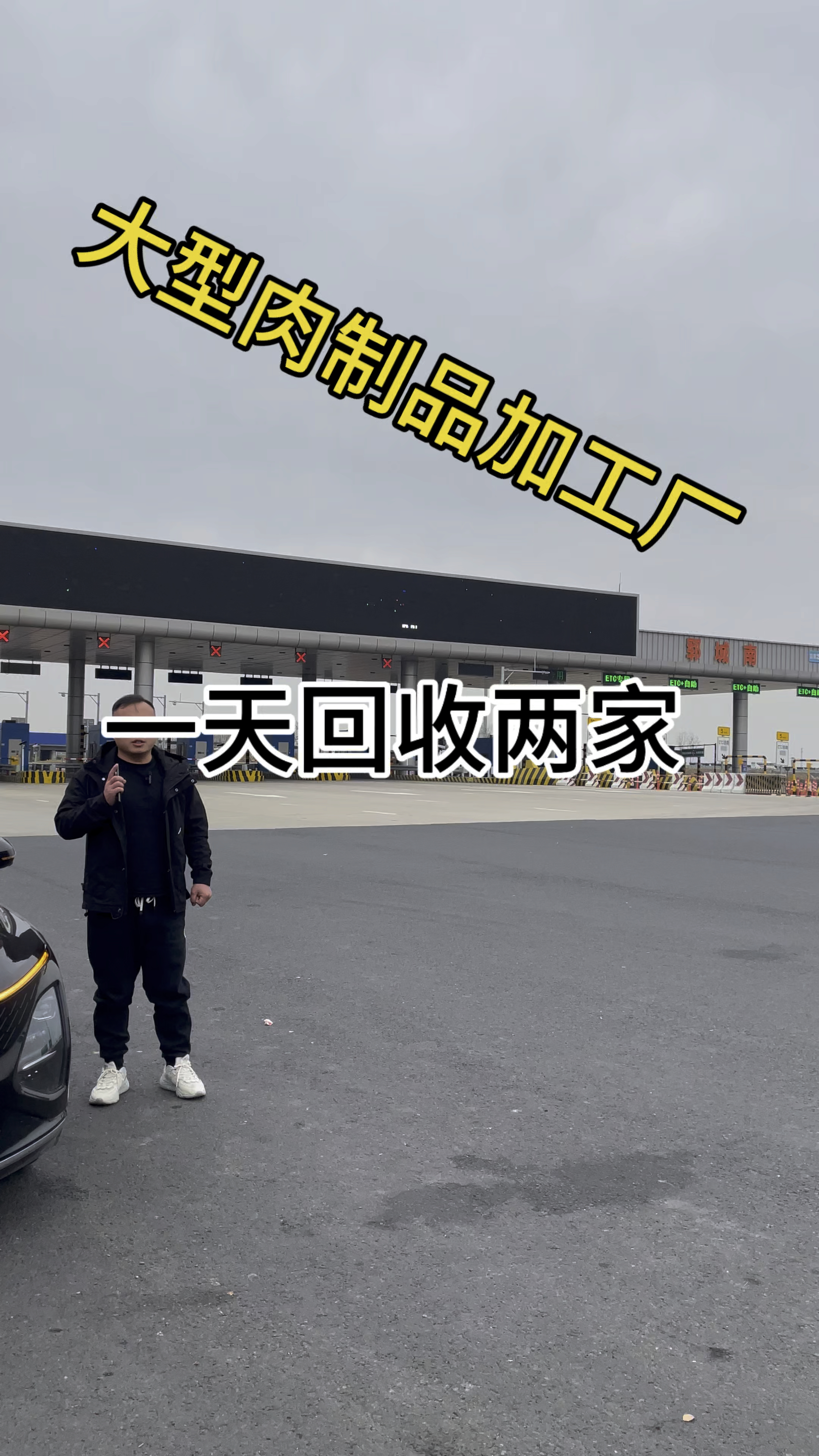 大型肉制品加工设备