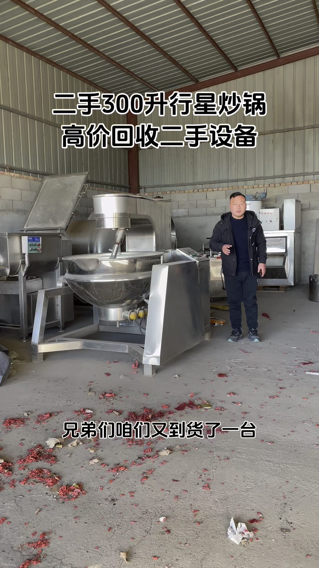 二手食品设备的天花板行星炒锅