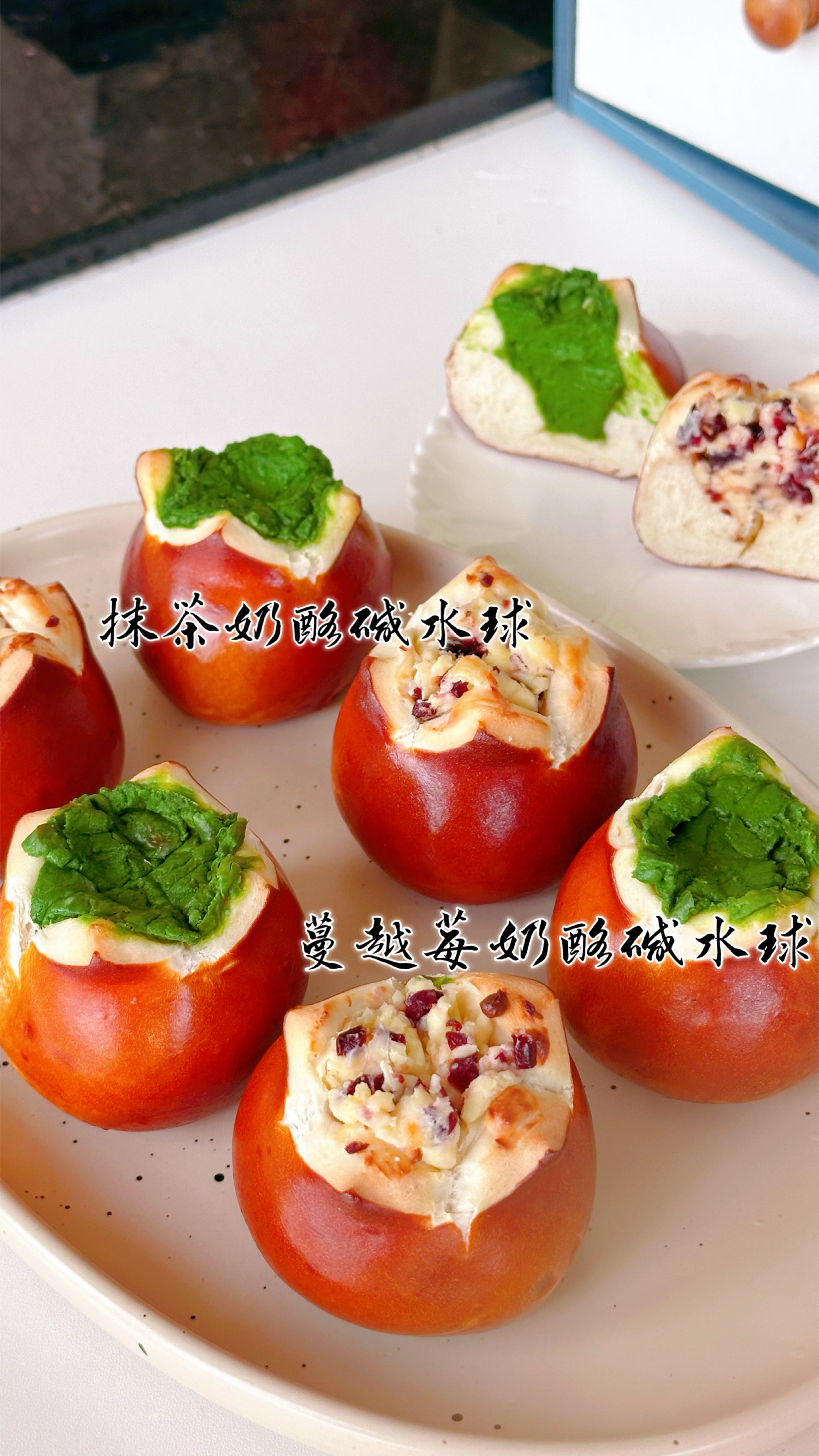 在家实现碱水面包自由.一次性解锁两种口味.奶酪碱水球