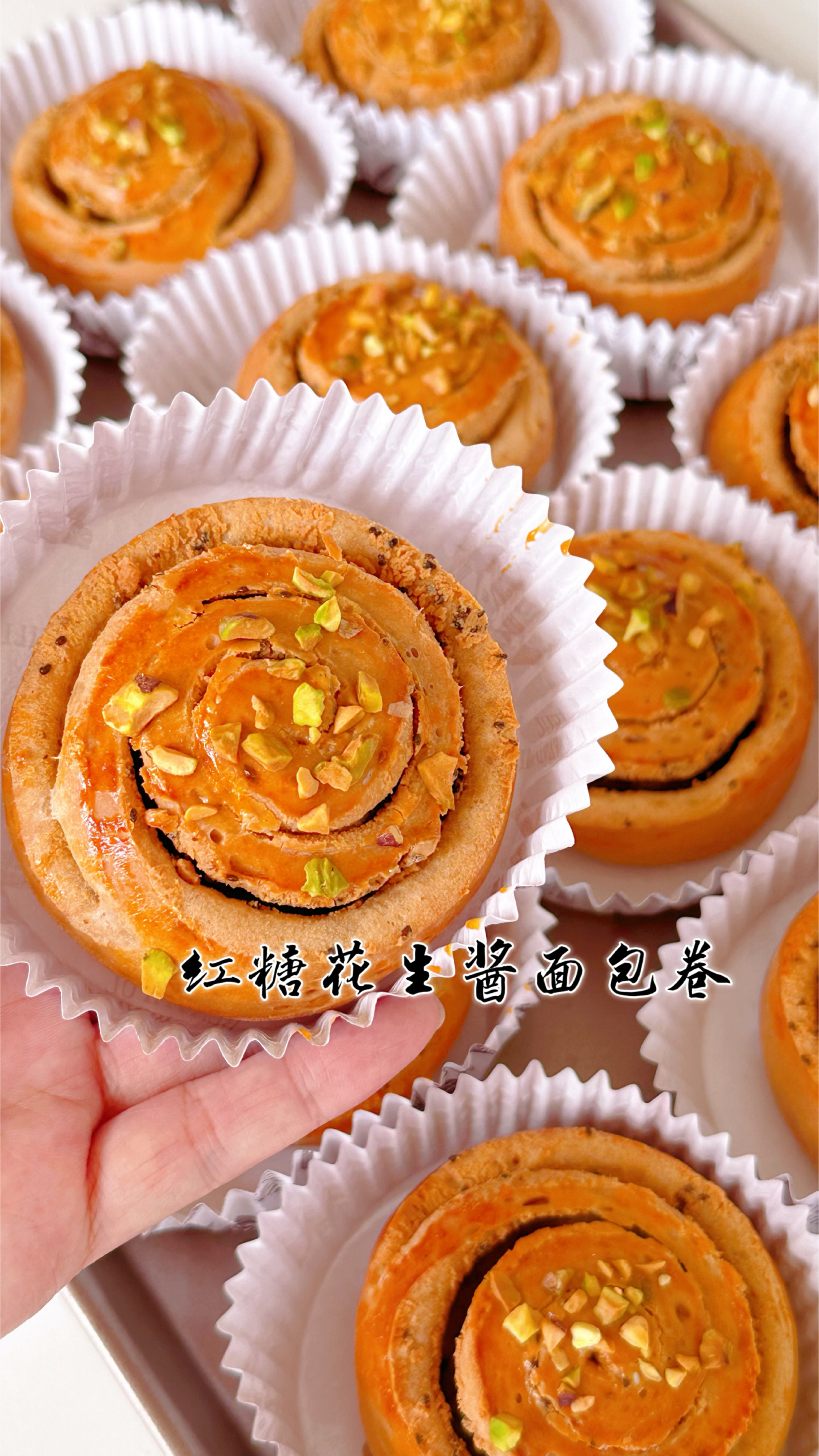 解锁花生酱新吃法:红糖花生酱面包卷.做过一次就知道多好吃