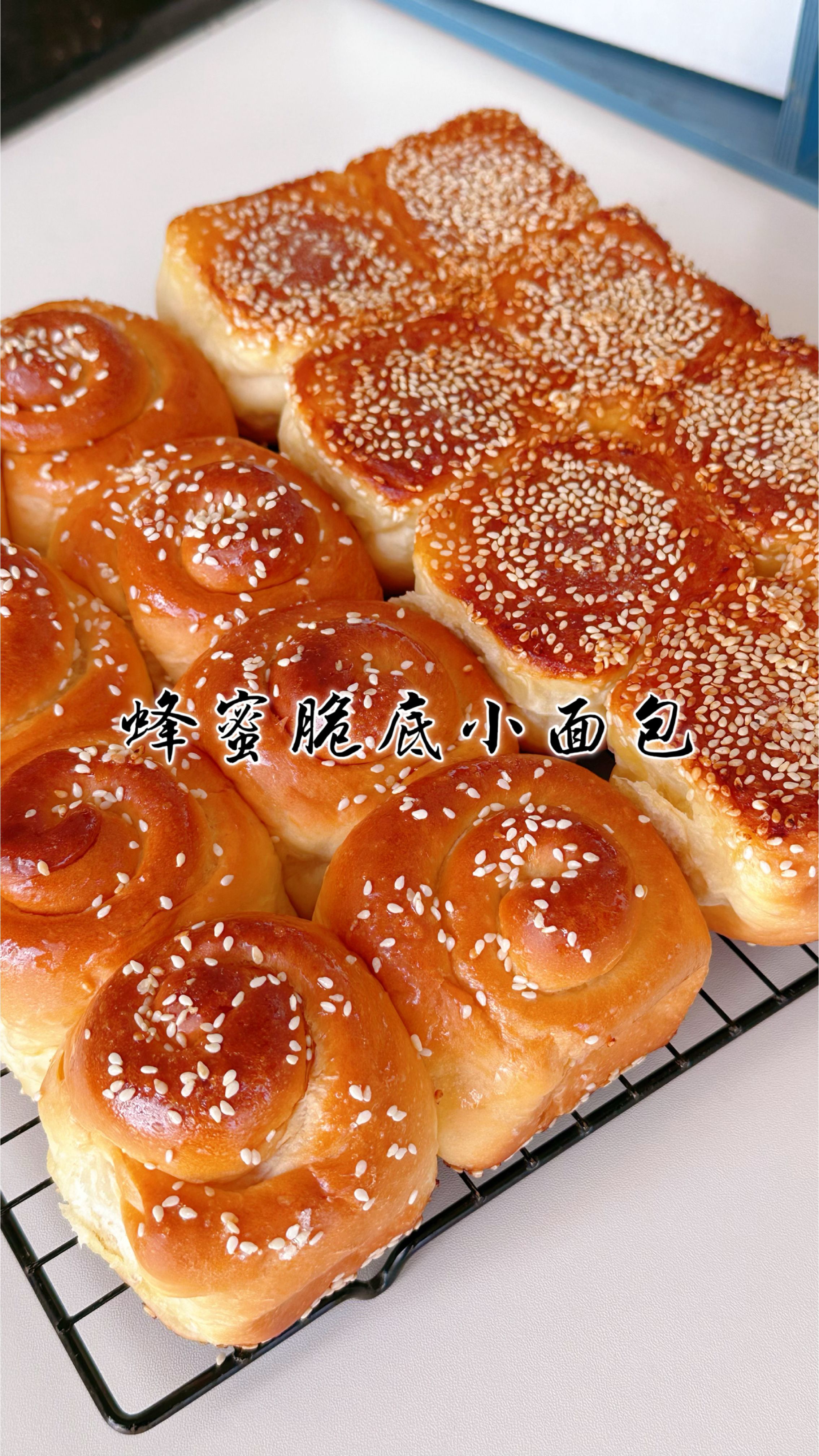 快来解锁这个童年回忆面包:蜂蜜脆底小面包。一点也不腻超好吃的