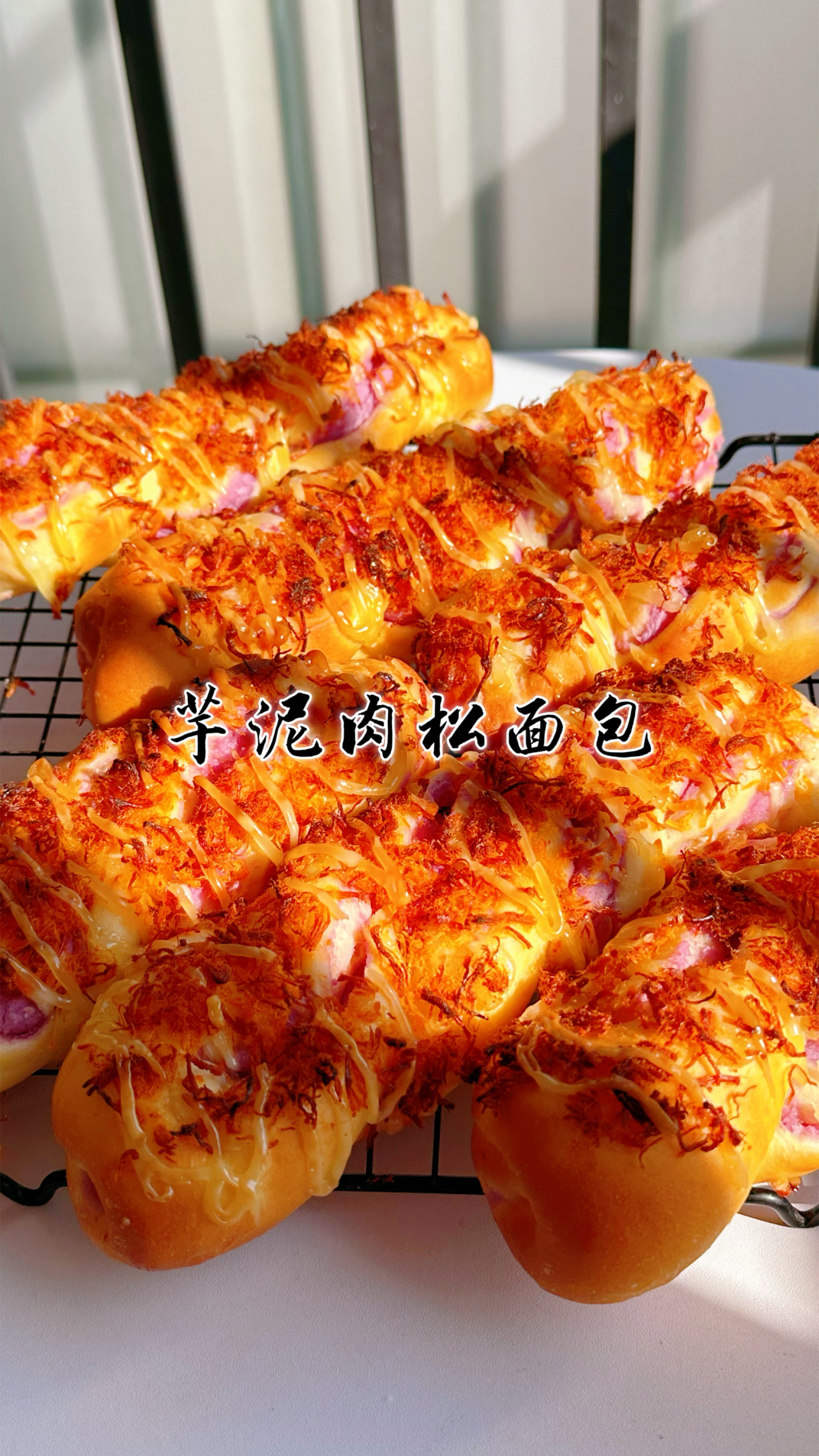 复刻私房卖爆的芋泥肉松面包.满满的馅料超松软.小孩子的最爱