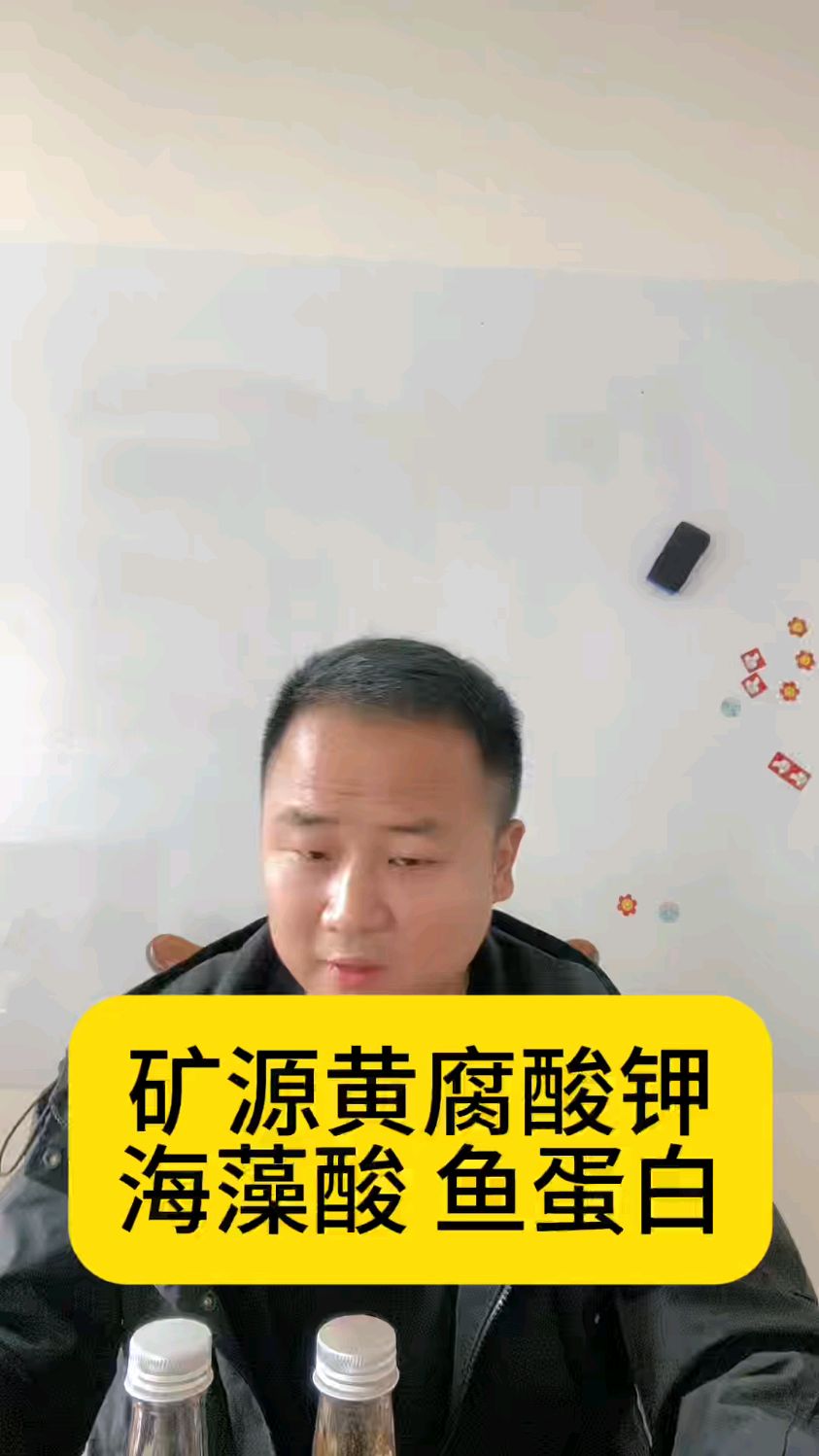 矿源黄腐酸钾,鱼蛋白,海藻酸如何选择?