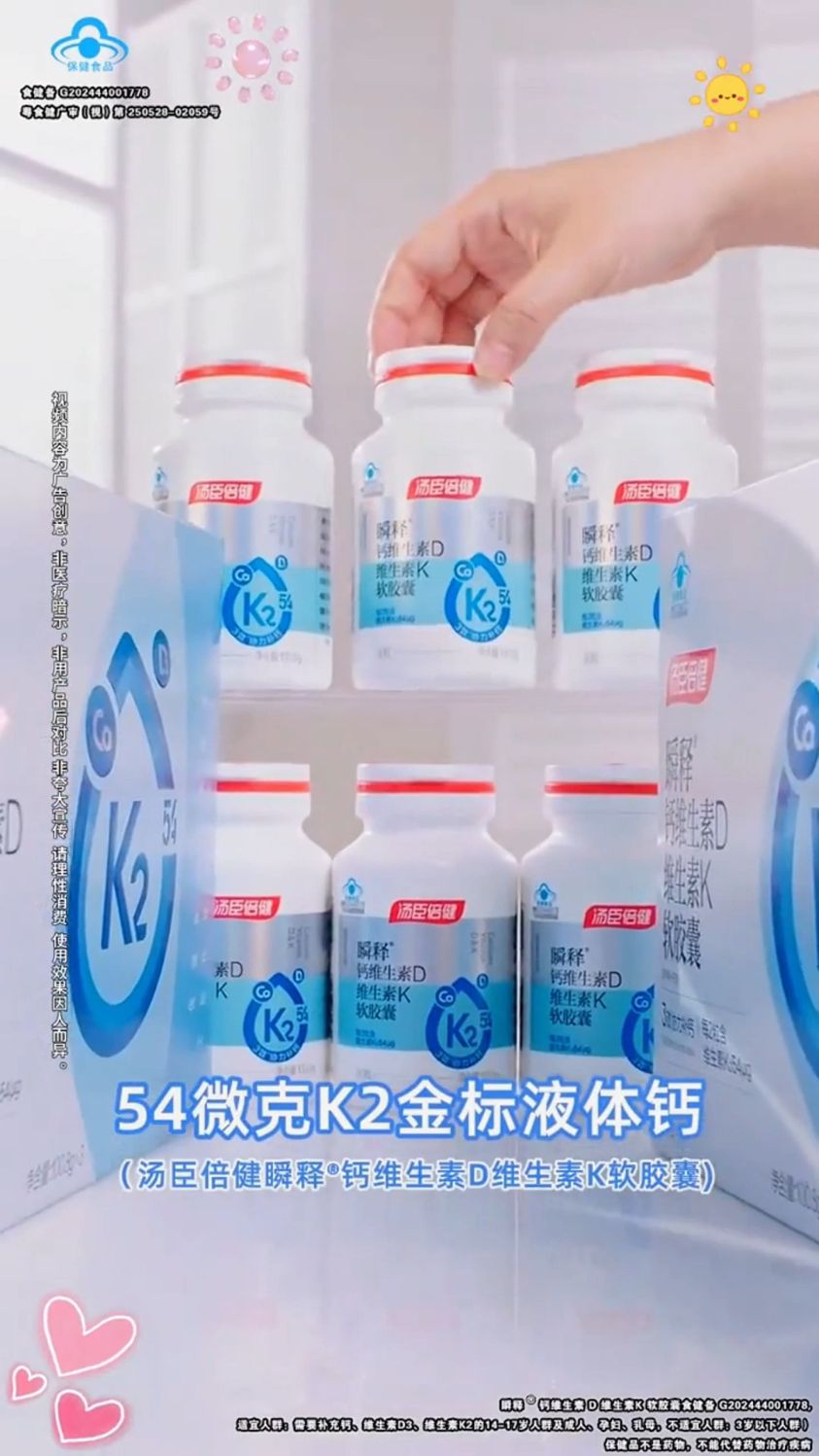 汤臣倍健金标液体钙女性中老年人孕妇补钙片维生素d3k2