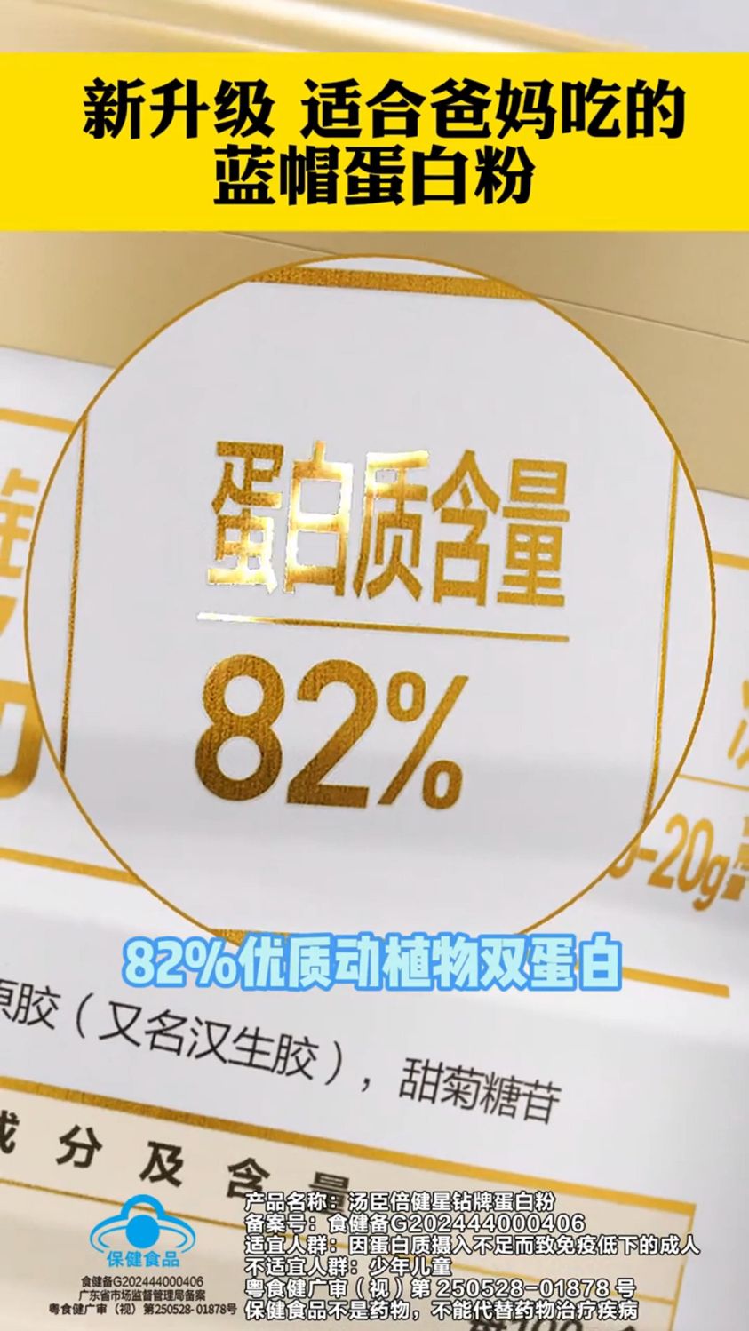 年货礼盒汤臣倍健蛋白质粉蛋白粉增强免疫力中老年人营养品