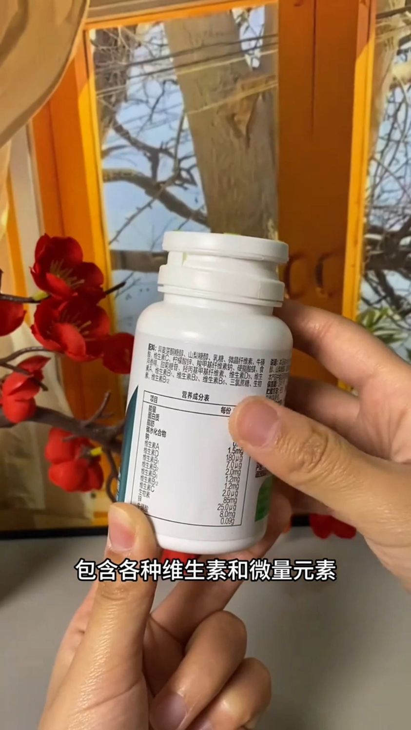 汤臣倍健男士复合多种维生素B族烟酰胺vc维e他多维锌硒钙片