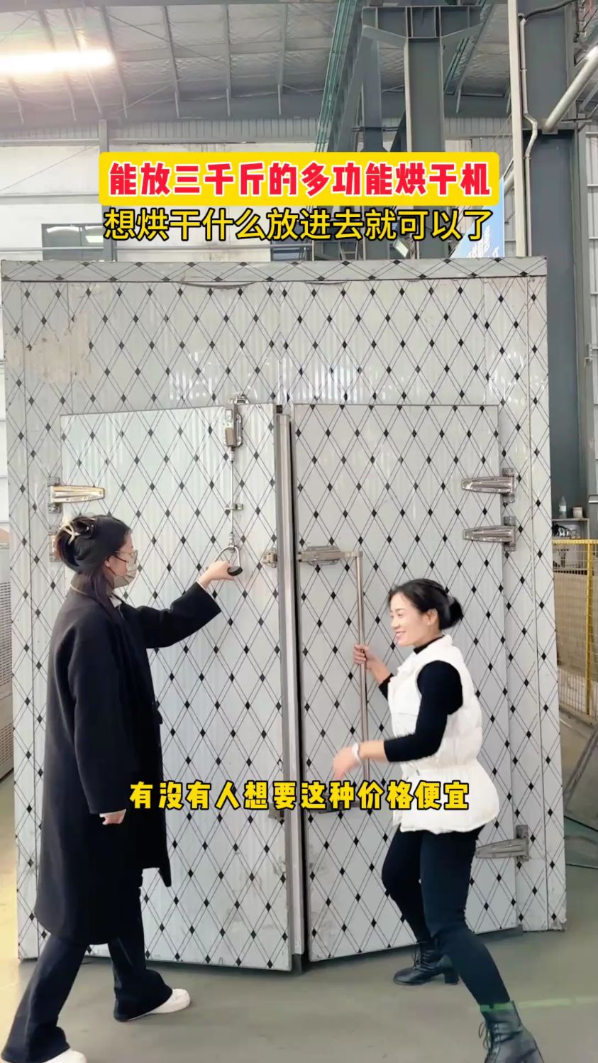 药材烘干机,蔬菜烘干机,农产品烘干机