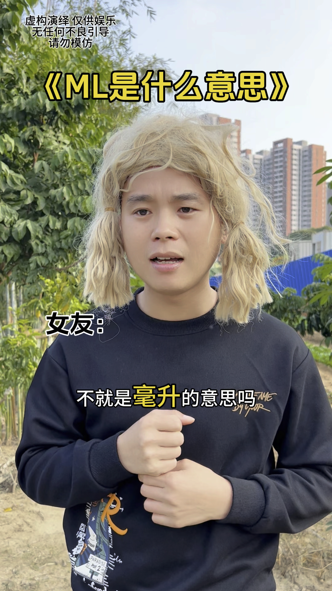 ML是什么意思呢?