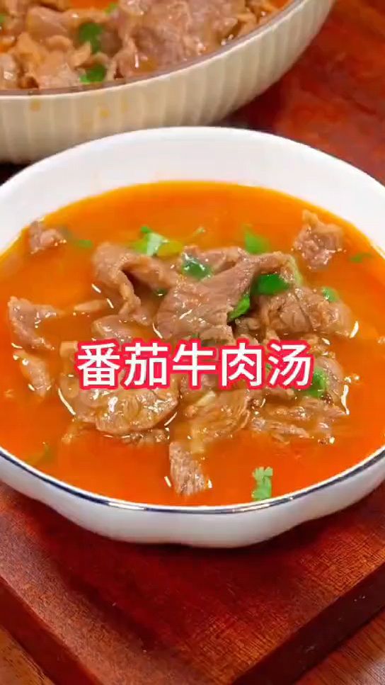 产妇吃饭没胃口试试这个番茄牛肉汤