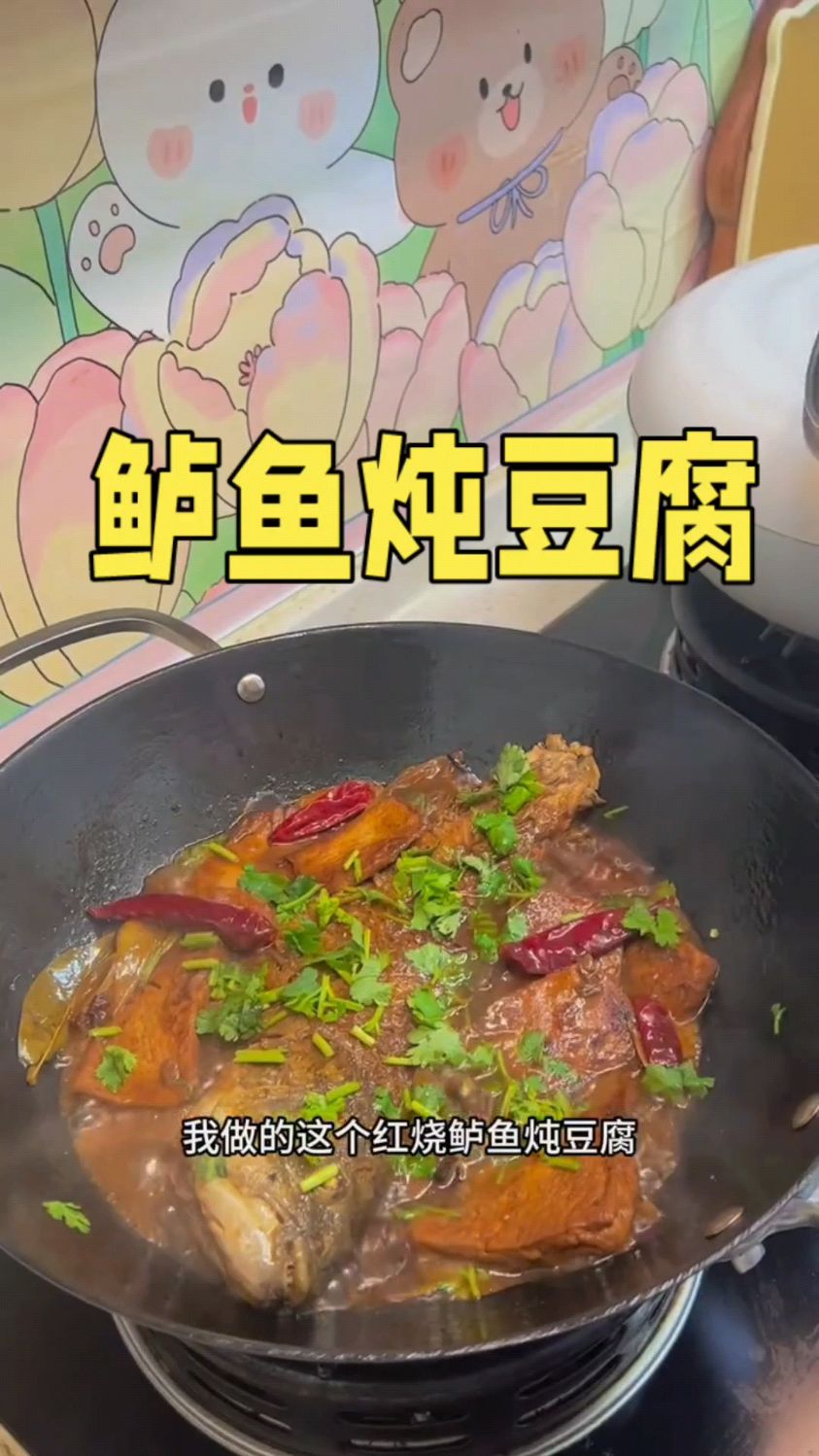 鲈鱼炖豆腐 嘎嘎香