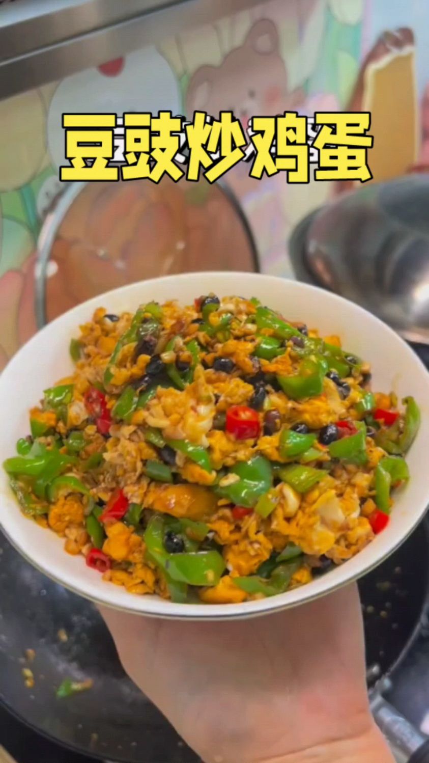 豆豉炒鸡蛋的奥秘