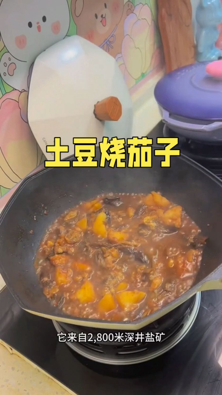 这个土豆烧茄子嘎嘎好吃