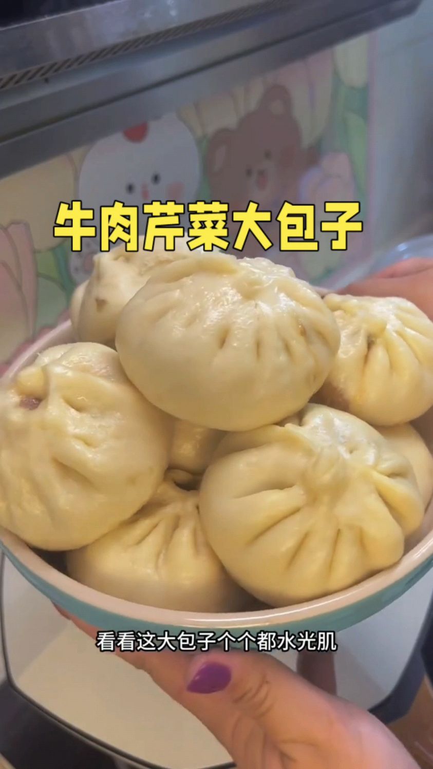 牛肉芹菜大包子嘎嘎好吃