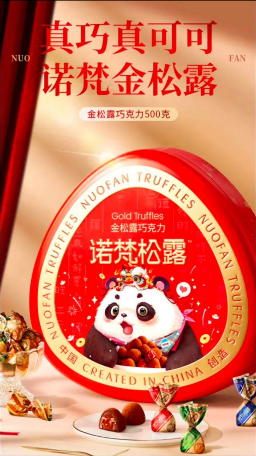 1斤礼盒装!诺梵松露4味夹心巧克力,甜蜜过新年,送人更体面
