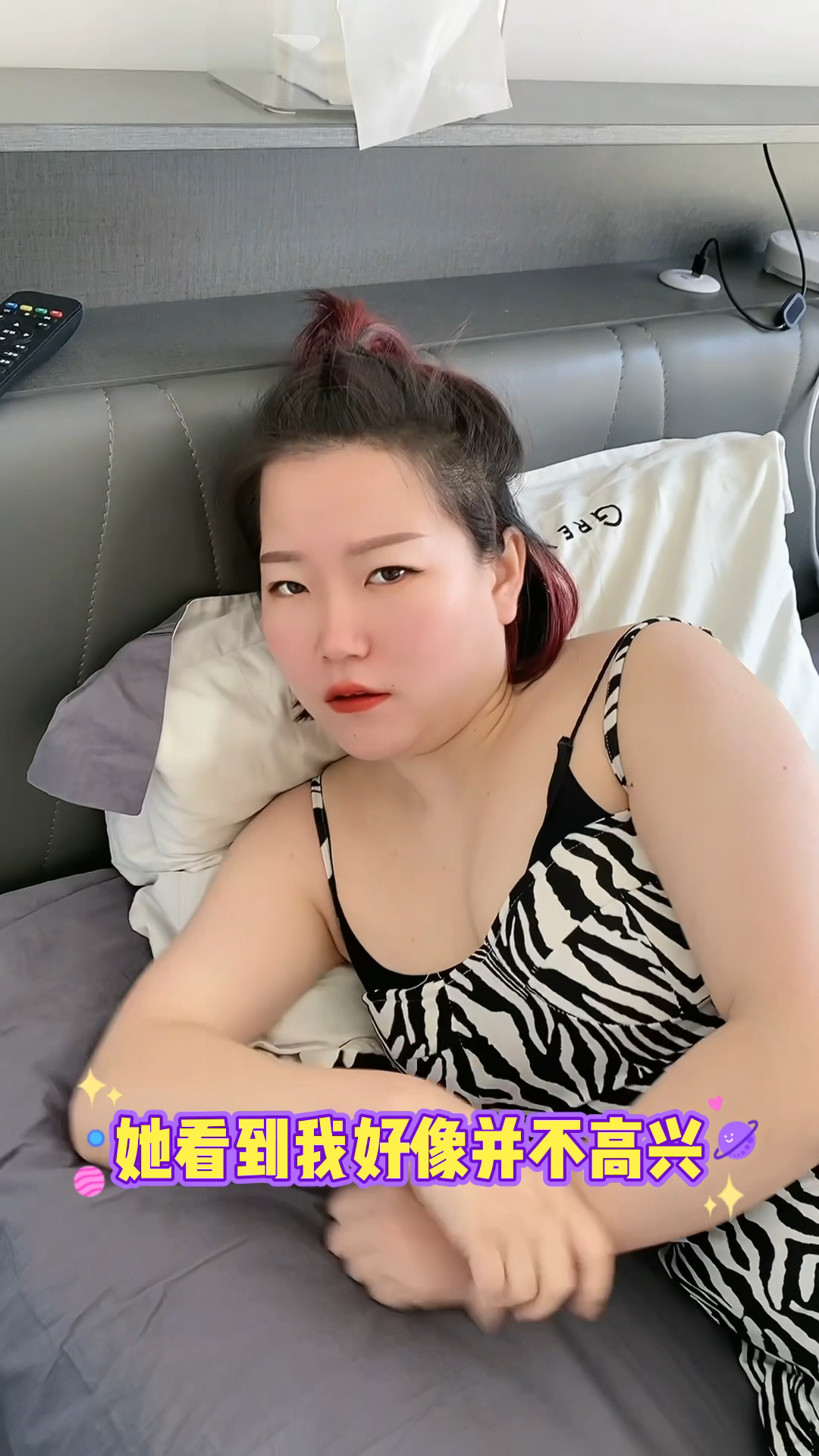 她看到我好像并不是很高兴